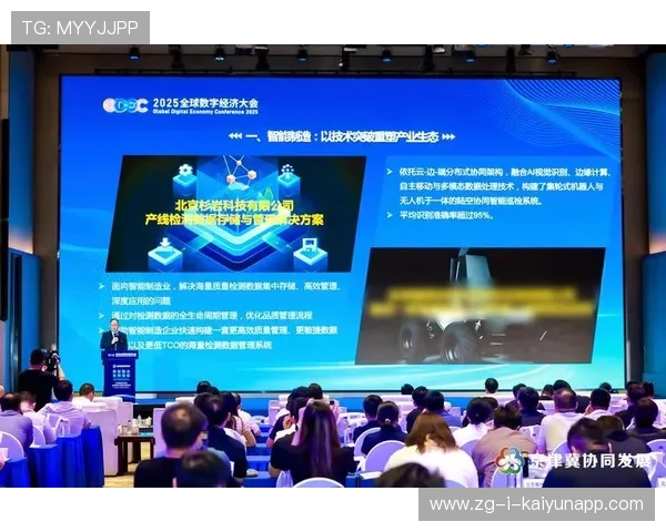 新闻中心方案落地智能制造创新技术强化数字经济布局，智能制造新闻稿