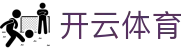 开云体育（KY Sports）官方网站-开云官网最新入口